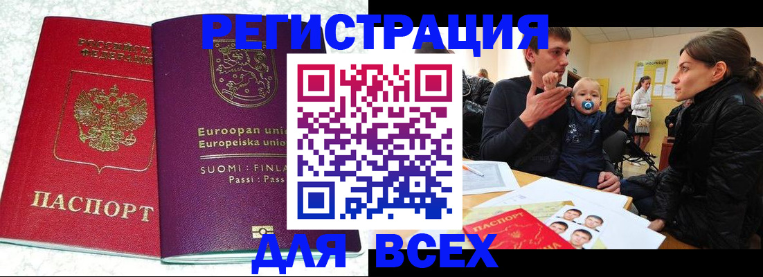 прописка для школы в Александровске-Сахалинском