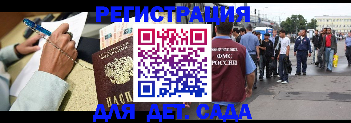 прописка регистрация в Александровске-Сахалинском